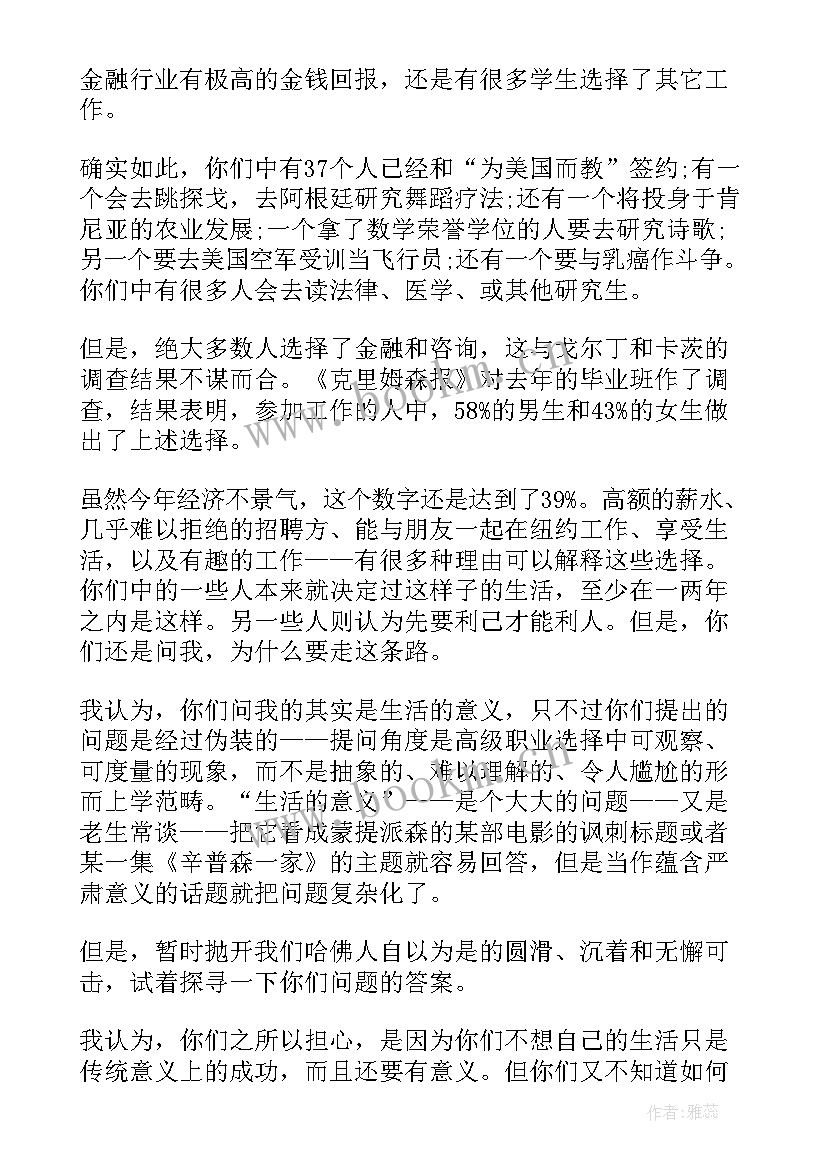 校长心得体会总结 校长心得体会(实用6篇)