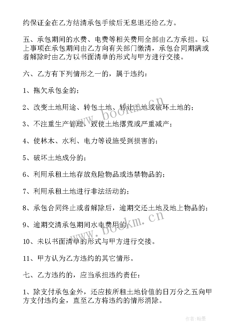 最新土地征收合同签字(优秀9篇)