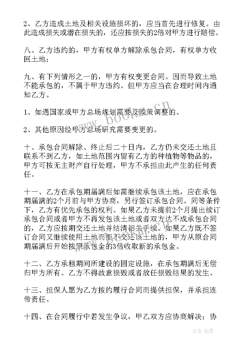 最新土地征收合同签字(优秀9篇)