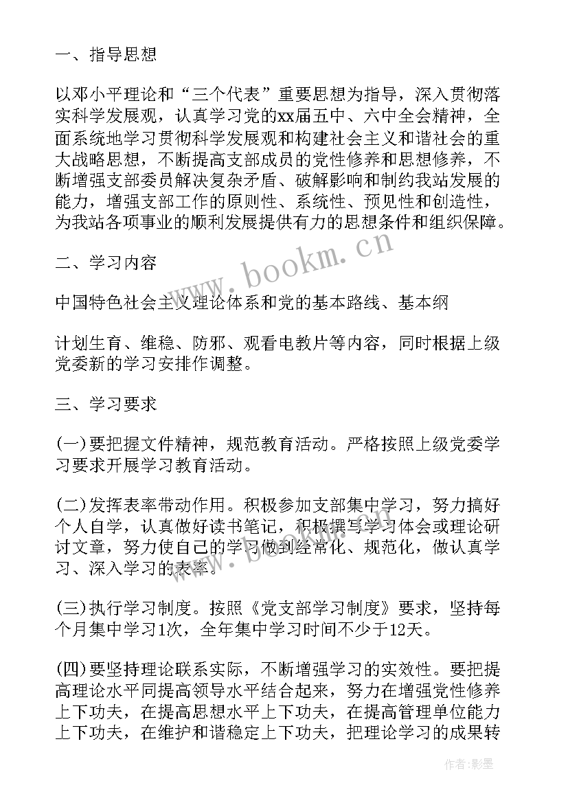 2023年支部全年工作总结及下年度工作计划 大学生团支部工作计划报告(优质8篇)