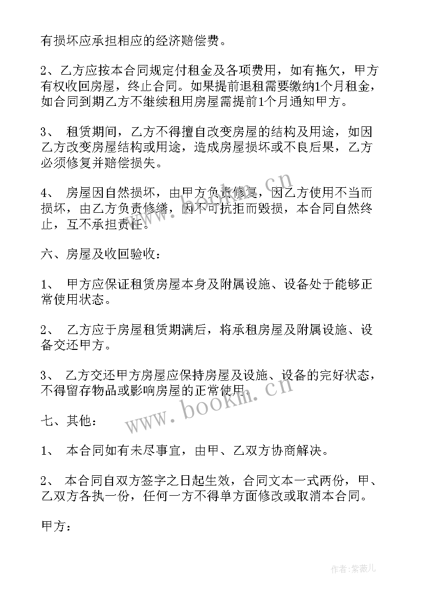 2023年毛坯店铺租赁合同 店铺房屋租赁合同(优质5篇)