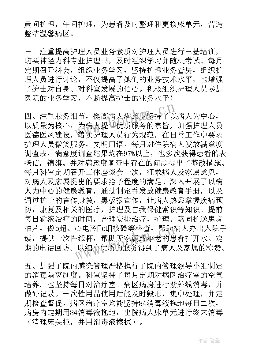 最新门诊护理人员年度个人总结 门诊护士年终工作总结(优秀8篇)