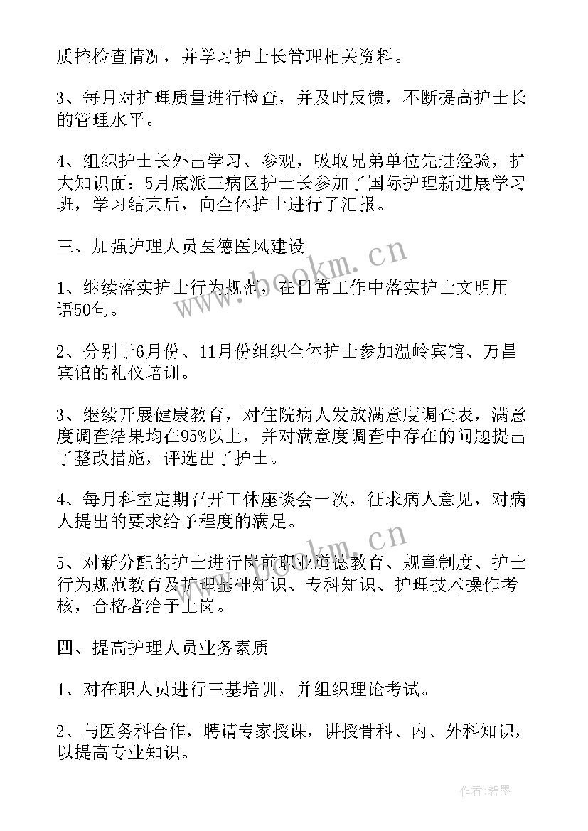 最新门诊护理人员年度个人总结 门诊护士年终工作总结(优秀8篇)