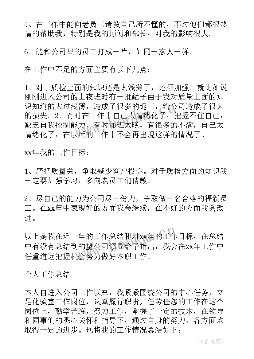 2023年检验部门工作计划 检验员工作计划(汇总5篇)