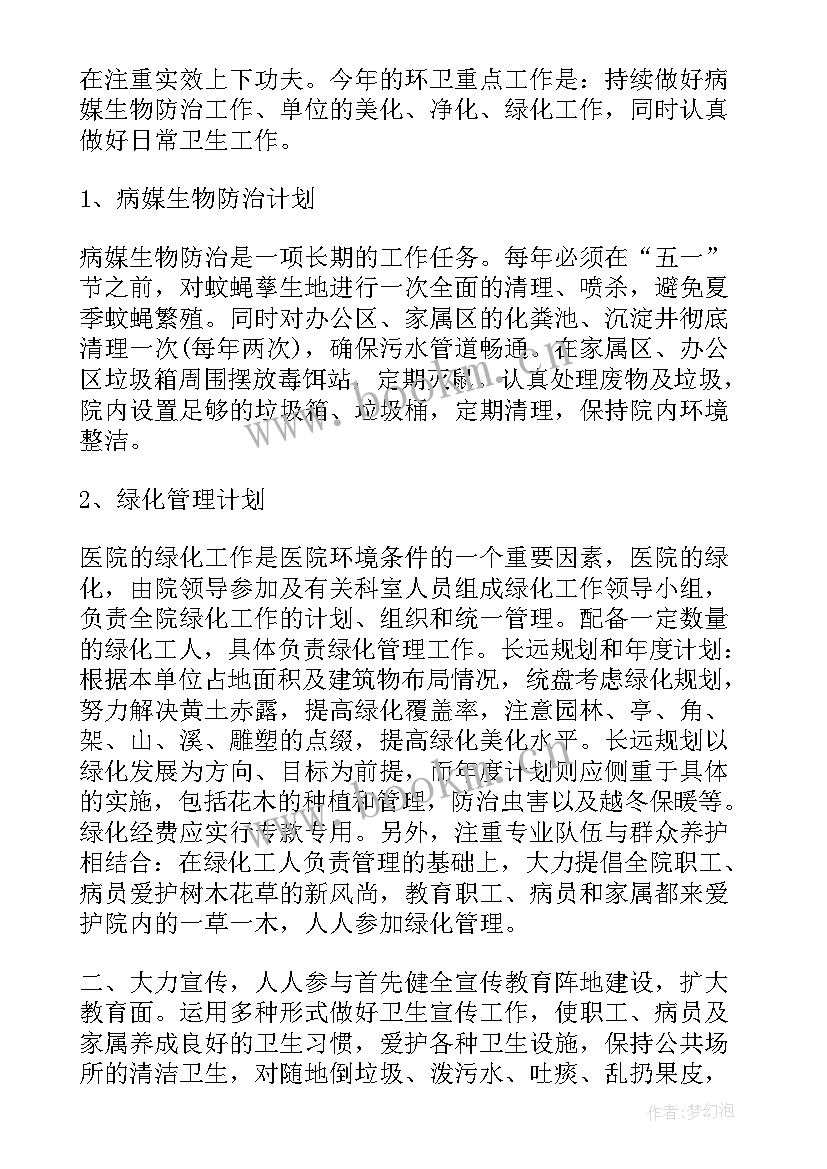 最新保洁季度工作汇报(模板10篇)