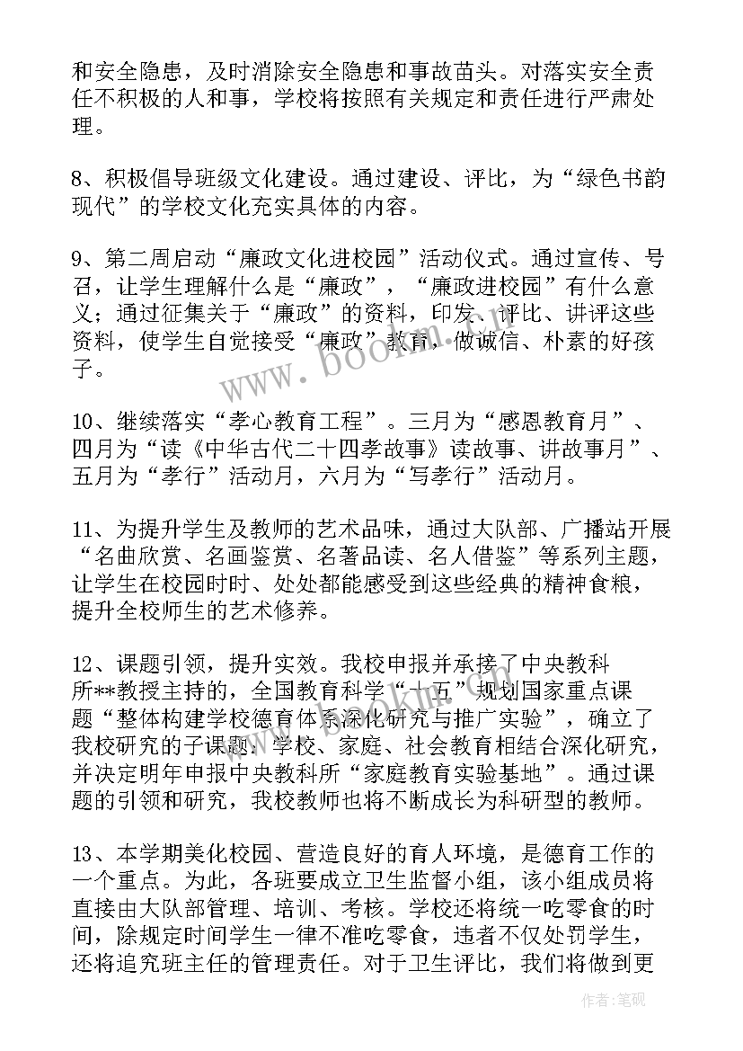 校园外卖配送平台 校园工作计划(实用6篇)