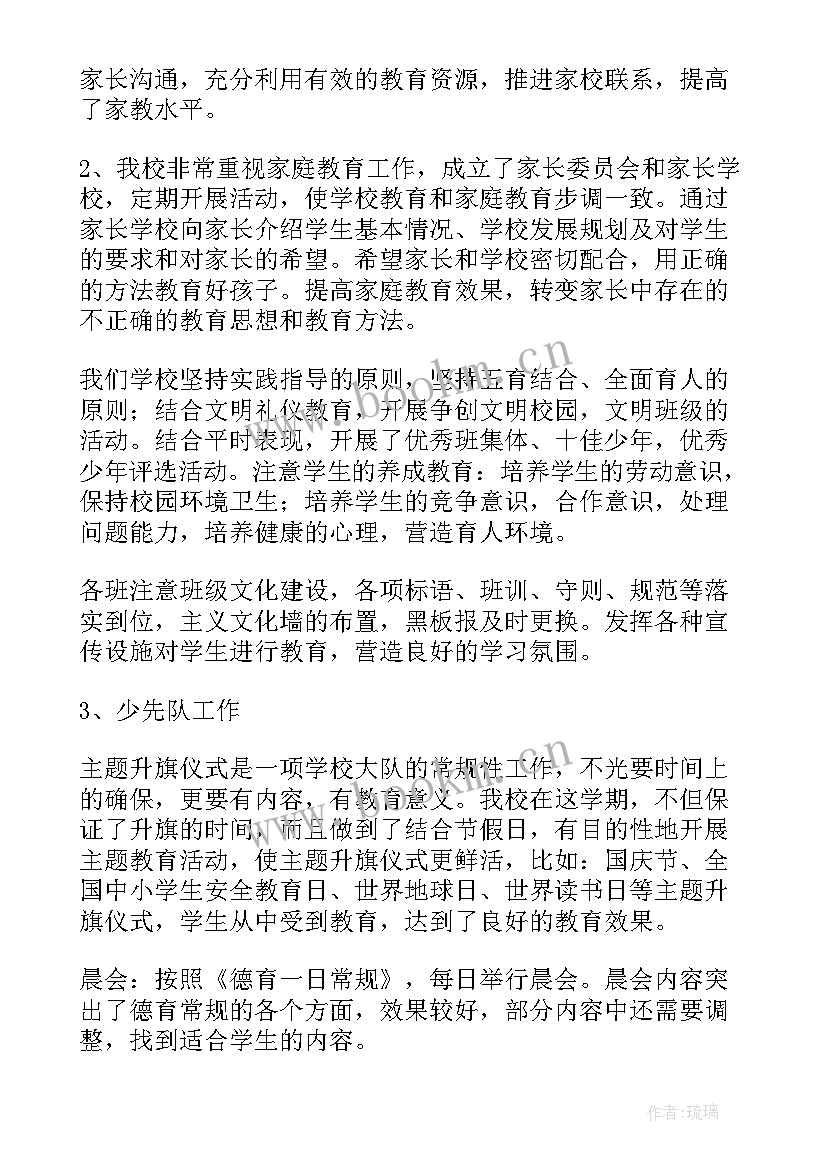 2023年小学德育机制工作计划 小学德育工作计划(优质5篇)