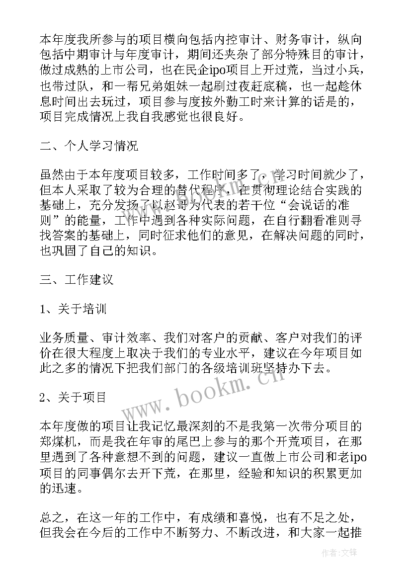 领导离任审计的主要内容 领导离任表态发言离任审计表态发言(优质5篇)