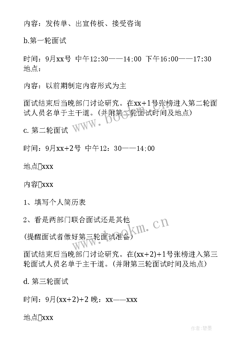 最新村体育队工作计划和目标 体育工作计划(大全8篇)