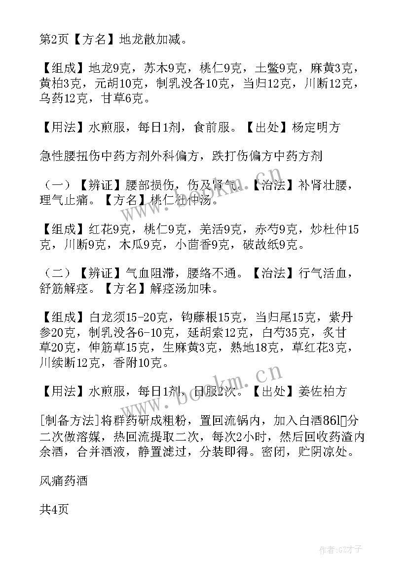 2023年开学前疫情演练工作总结 开学疫情演练方案(汇总6篇)