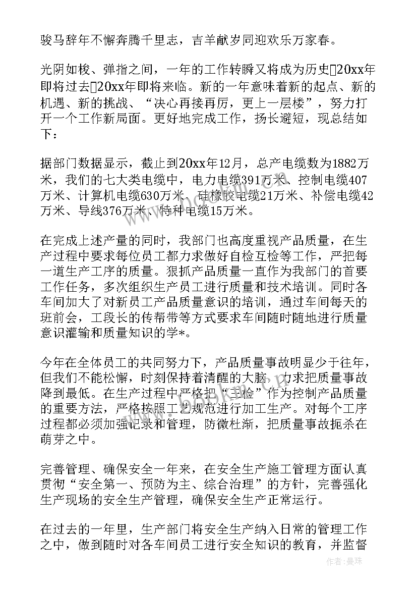 制造部门明年工作计划(大全5篇)