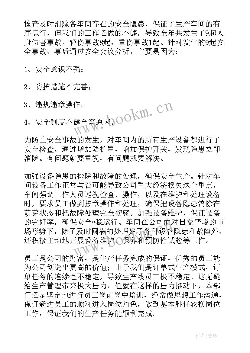 制造部门明年工作计划(大全5篇)