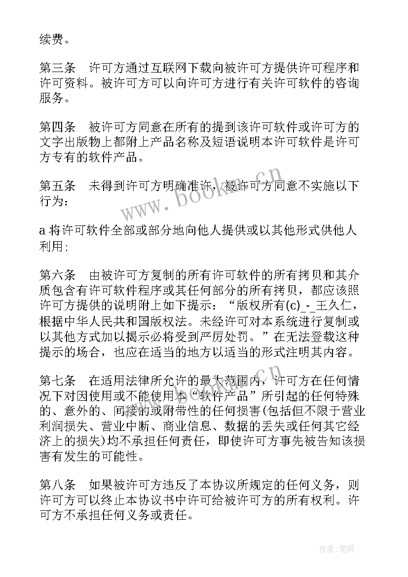 企业产权制度有哪些 小产权房屋合同(模板9篇)