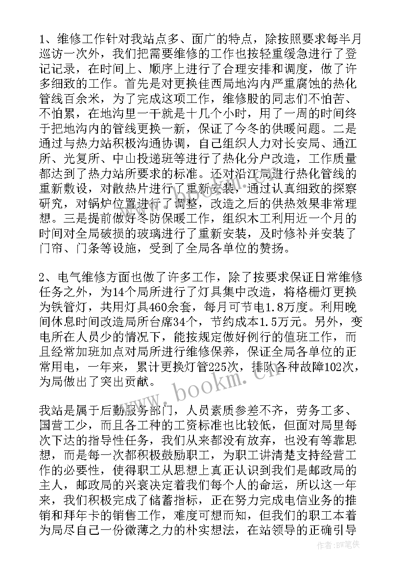 最新保利物业安防部年终总结 物业员工工作总结(汇总9篇)