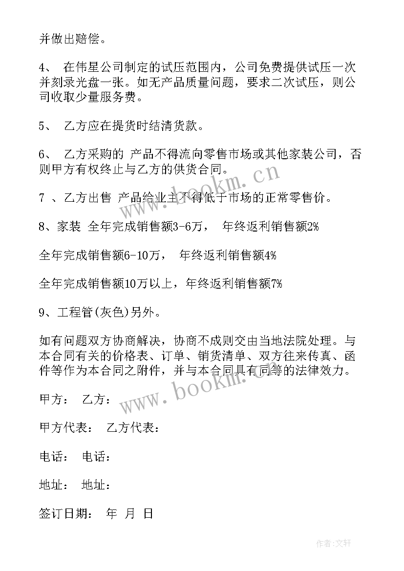 最新供货合同终止协议书 供货合同协议书(优秀8篇)