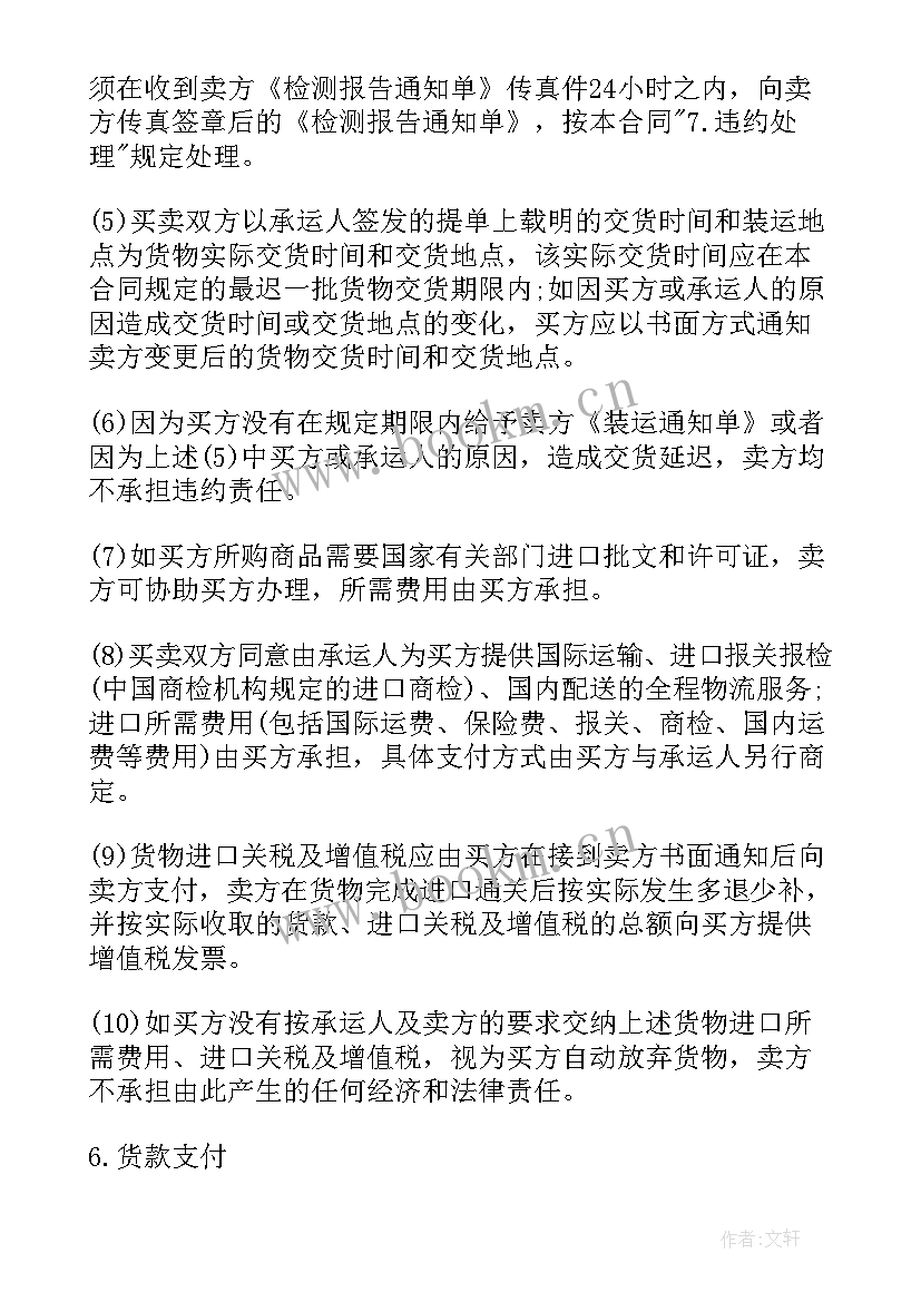 最新供货合同终止协议书 供货合同协议书(优秀8篇)