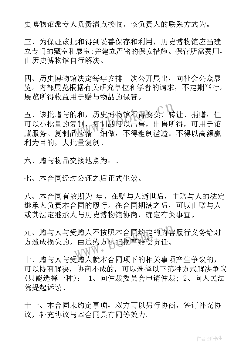 最新合同里面的大写金额填(优秀5篇)