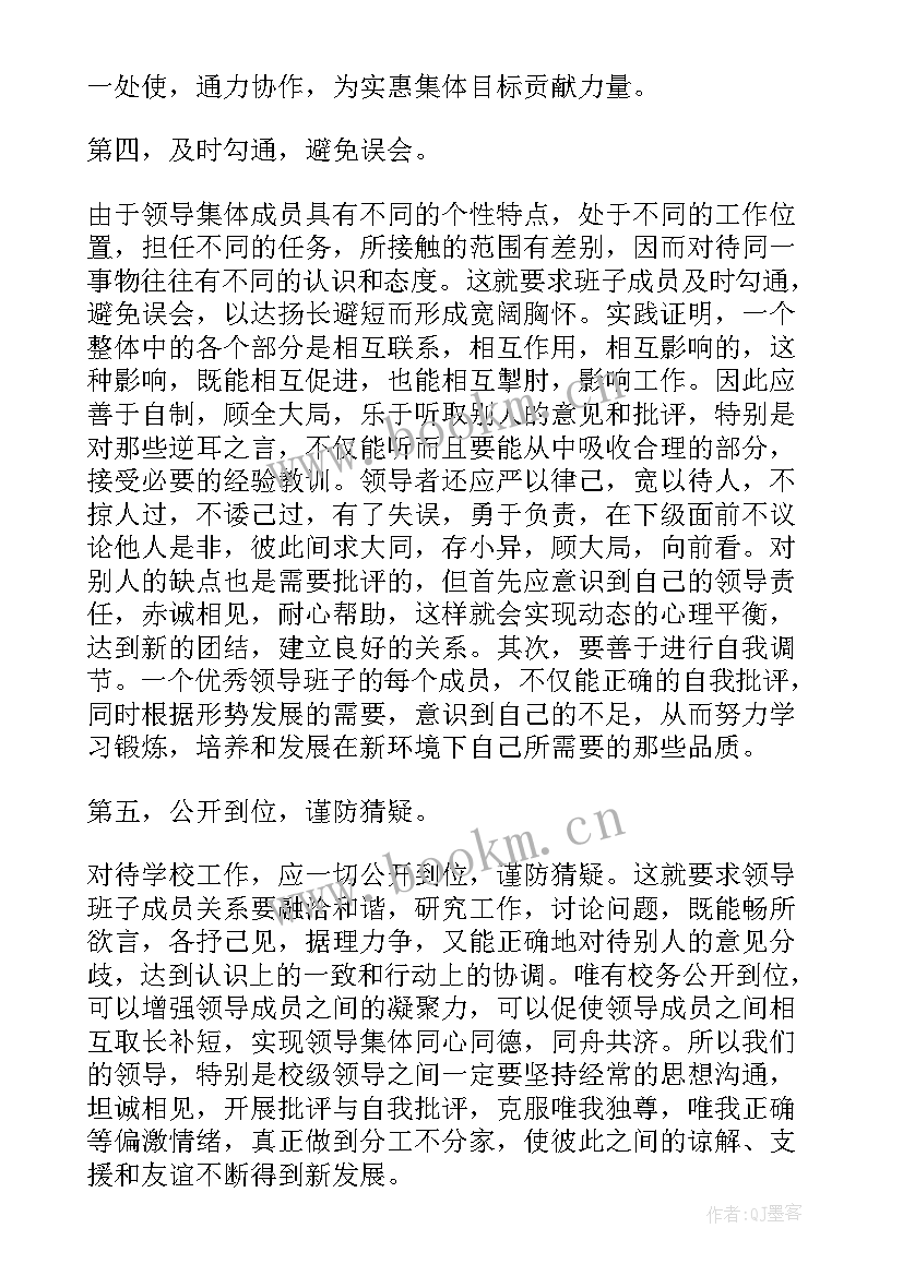 最新讨论工作计划会议记录(优秀5篇)