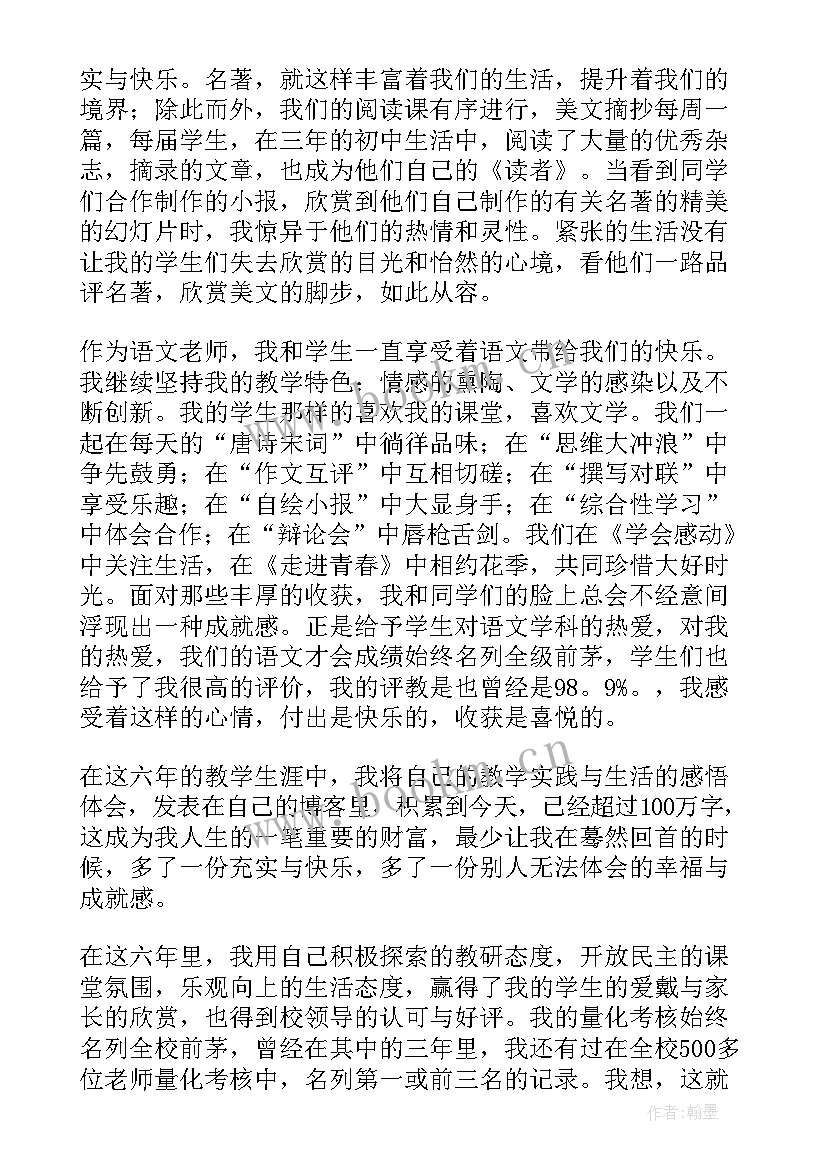 最新职称评审的工作总结(汇总5篇)