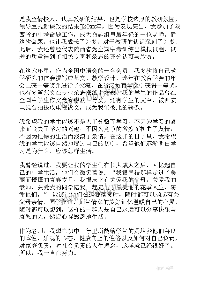 最新职称评审的工作总结(汇总5篇)