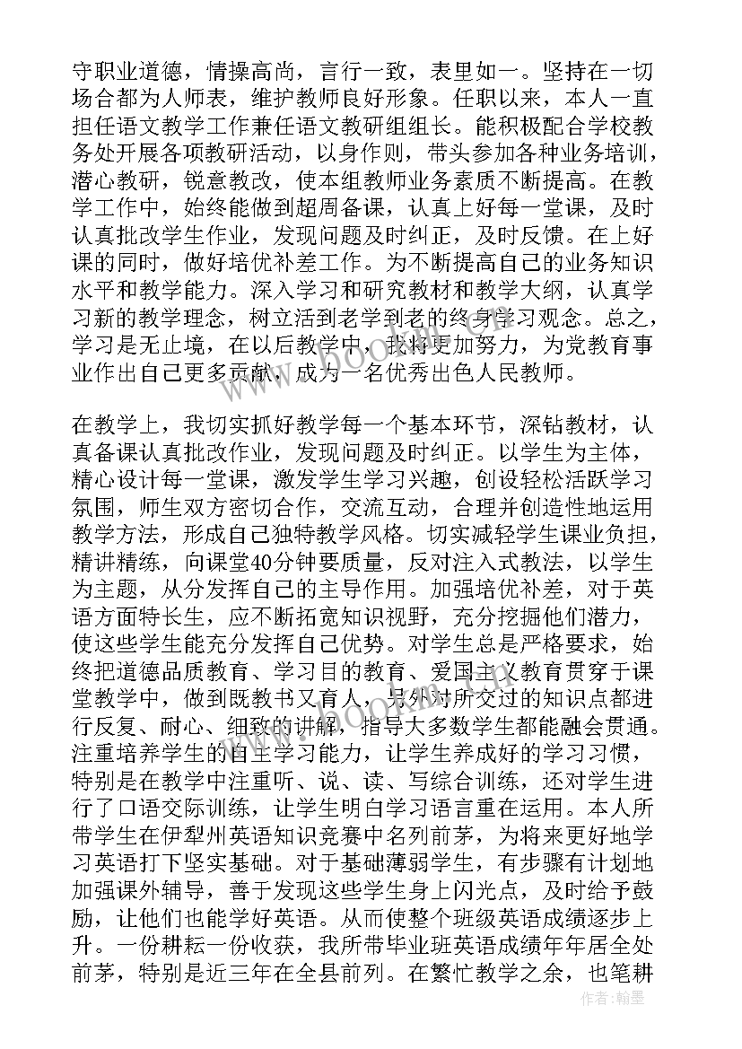 最新职称评审的工作总结(汇总5篇)