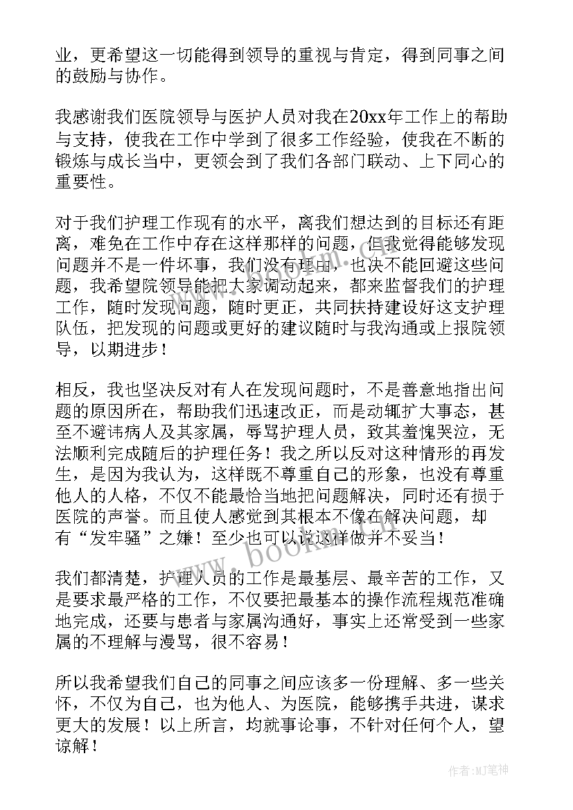 医院护理部工作计划 医院护理工作计划(实用9篇)