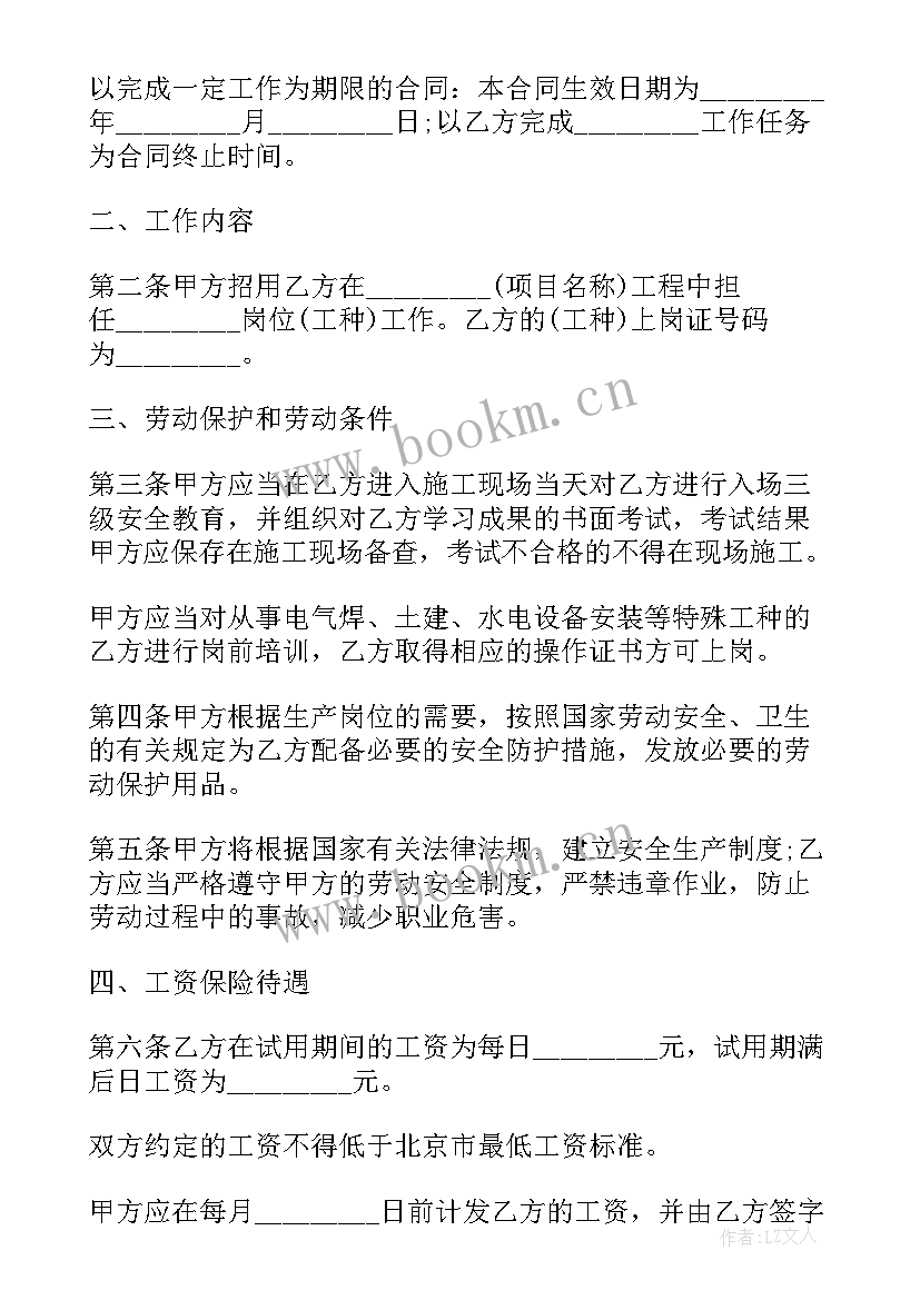 2023年寺庙开发合作协议书(汇总8篇)