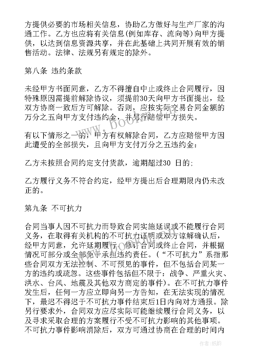 2023年医药公司廉洁购销合同 医药公司购销合同免费共(通用8篇)