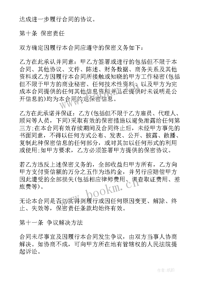 2023年医药公司廉洁购销合同 医药公司购销合同免费共(通用8篇)