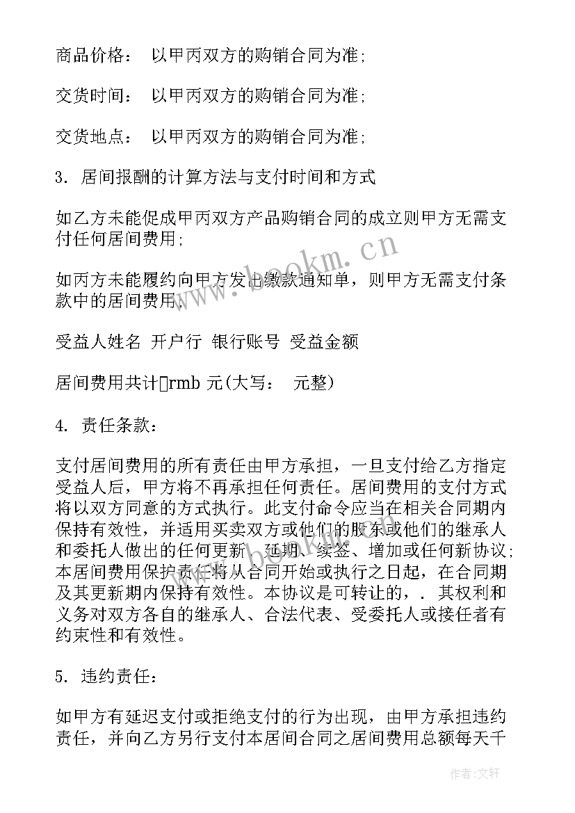 2023年煤场合作协议(精选6篇)