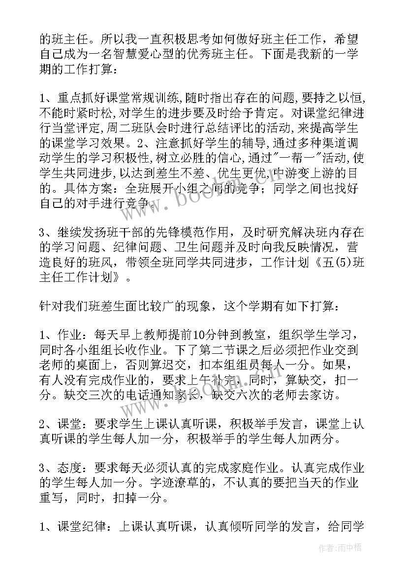 血液透析室主任岗位职责 主任工作计划(大全6篇)