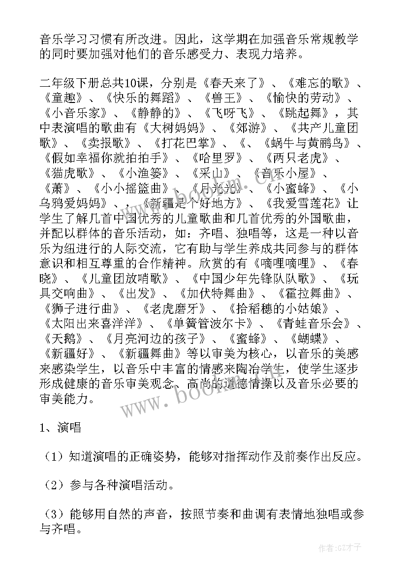 最新音乐组长学期计划 音乐学期工作计划(实用9篇)