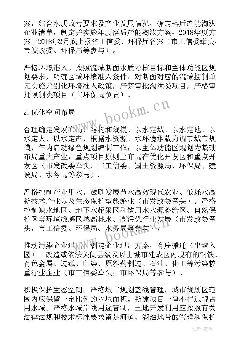 2023年村环保工作计划 水污染防治执法工作计划(优质10篇)