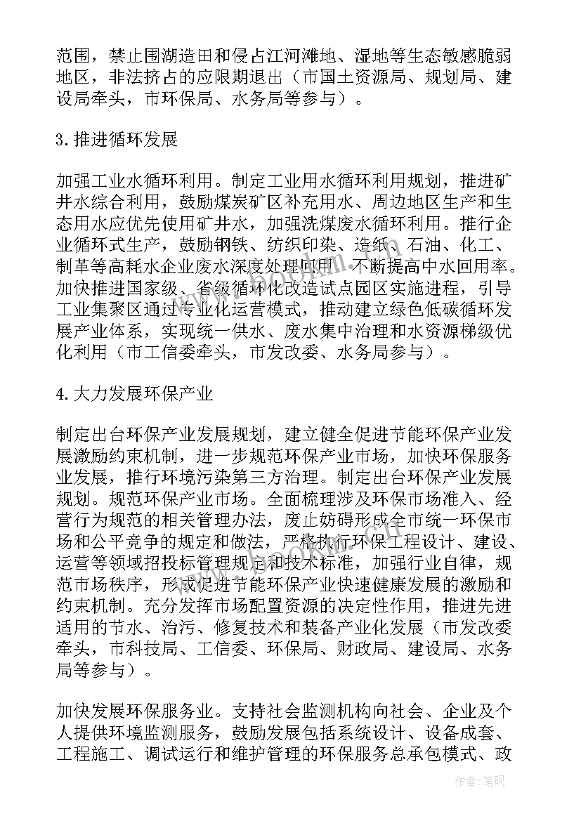 2023年村环保工作计划 水污染防治执法工作计划(优质10篇)