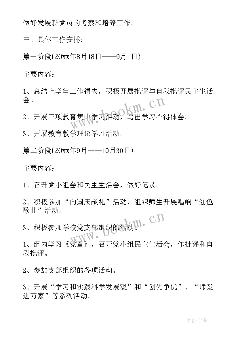 2023年组工讲堂主持词(优秀9篇)