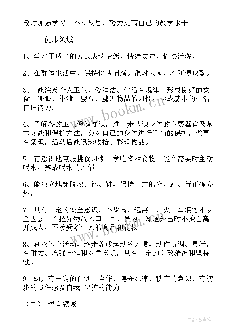 最新大班寒假班级总结 大班班级工作计划(汇总8篇)