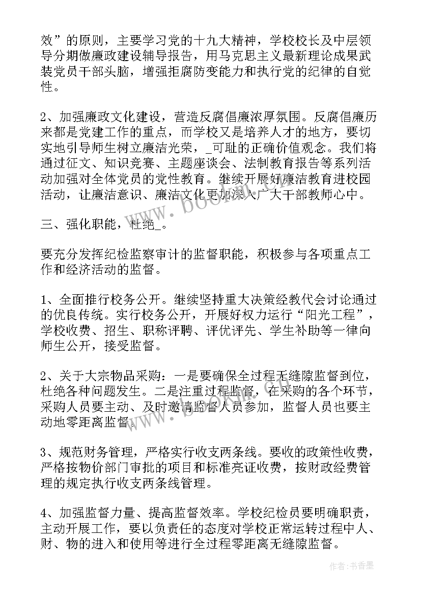 乡镇纪检调研课题 乡镇纪检全年工作计划(汇总5篇)