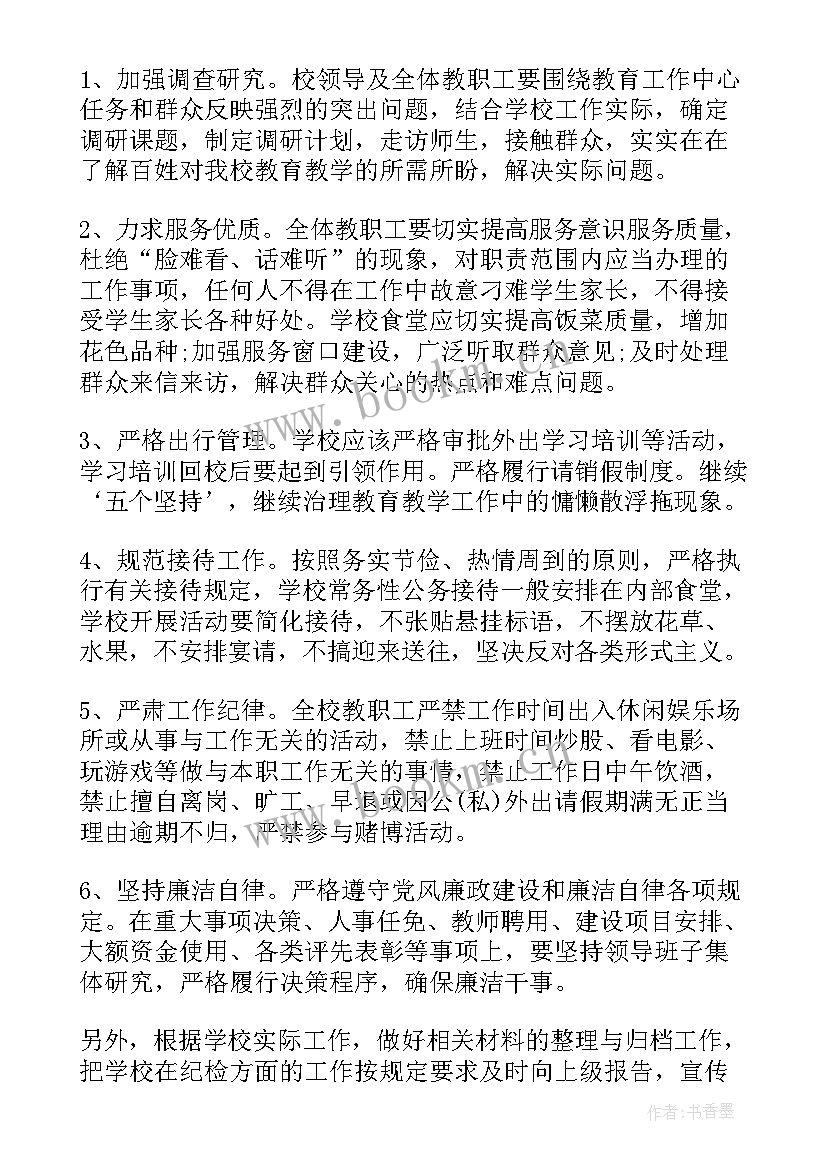 乡镇纪检调研课题 乡镇纪检全年工作计划(汇总5篇)