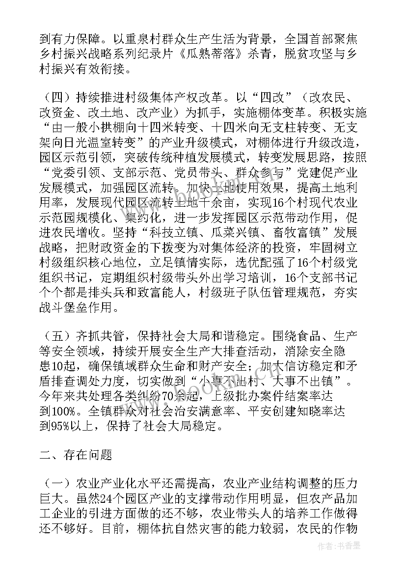 乡镇纪检调研课题 乡镇纪检全年工作计划(汇总5篇)