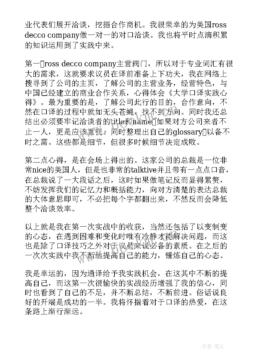 2023年修身实践活动 实践心得体会(通用9篇)