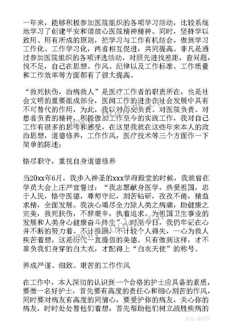 最新皮肤科主任年终总结(通用6篇)