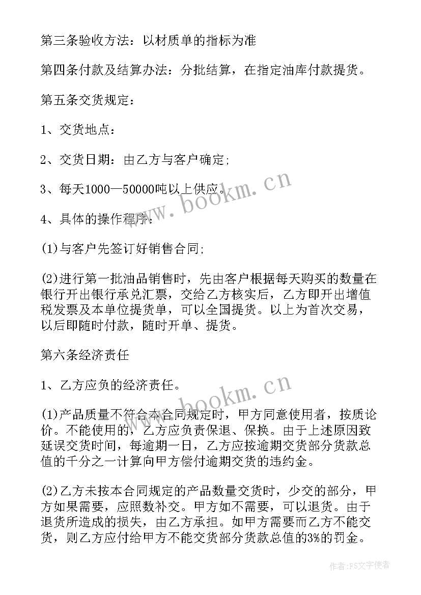 2023年报价合同简单的(大全5篇)