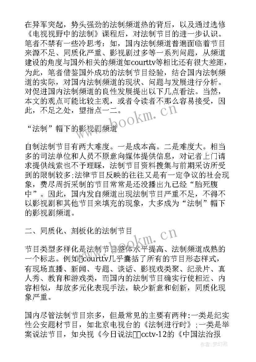 最新书法观察心得体会(优质7篇)