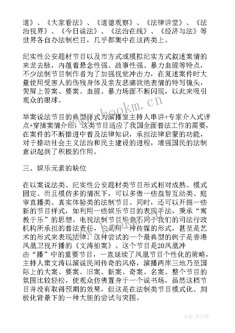 最新书法观察心得体会(优质7篇)