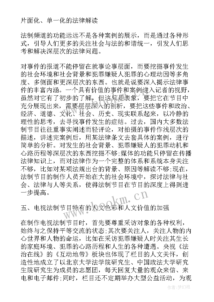 最新书法观察心得体会(优质7篇)