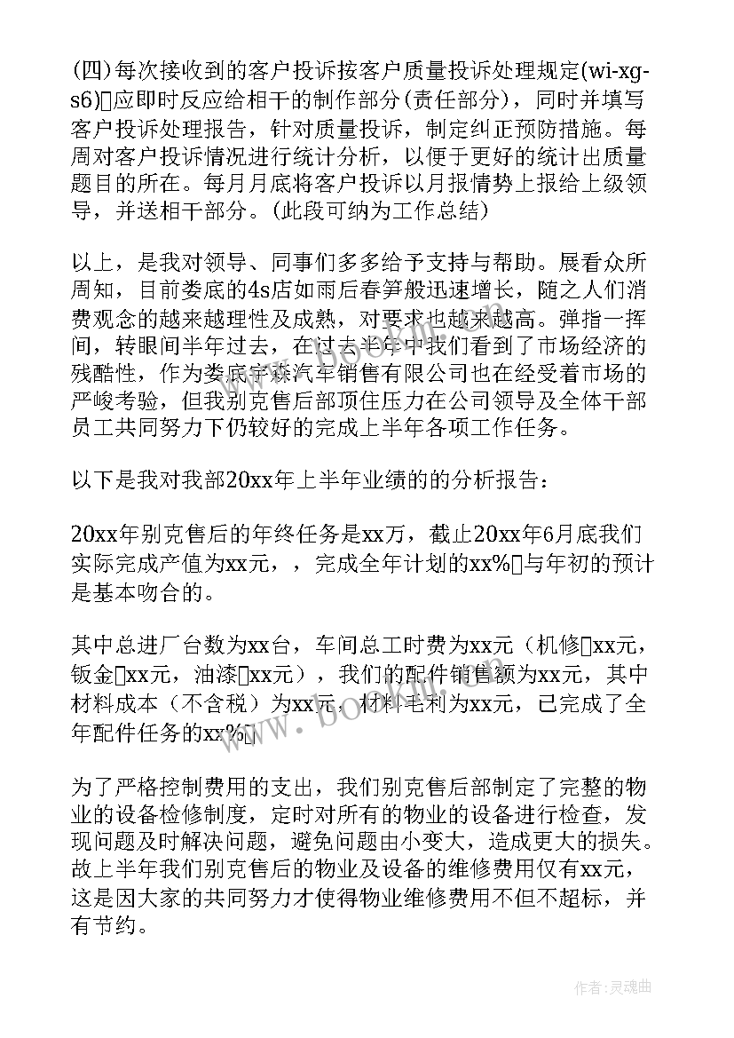 最新银保工作计划及举措(汇总5篇)