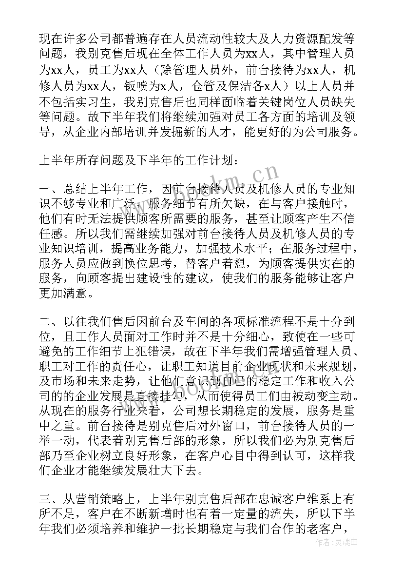 最新银保工作计划及举措(汇总5篇)