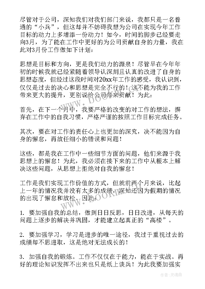 最新银保工作计划及举措(汇总5篇)