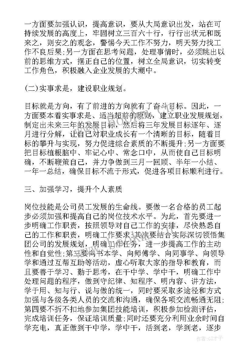 2023年个人进修工作小结 教师个人的进修工作计划(实用10篇)