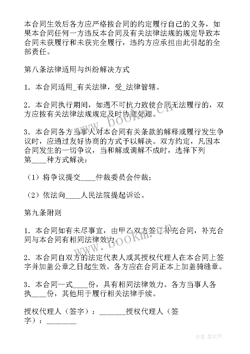 2023年壁挂机安装合同(大全5篇)